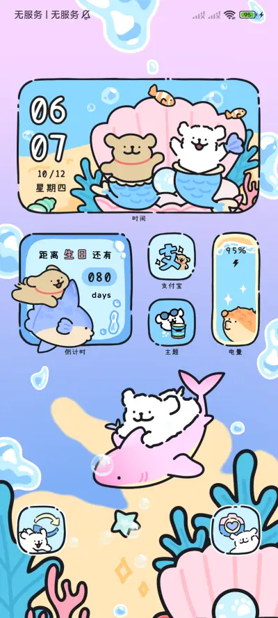 线条小狗昼夜海底 - Screenshot 2