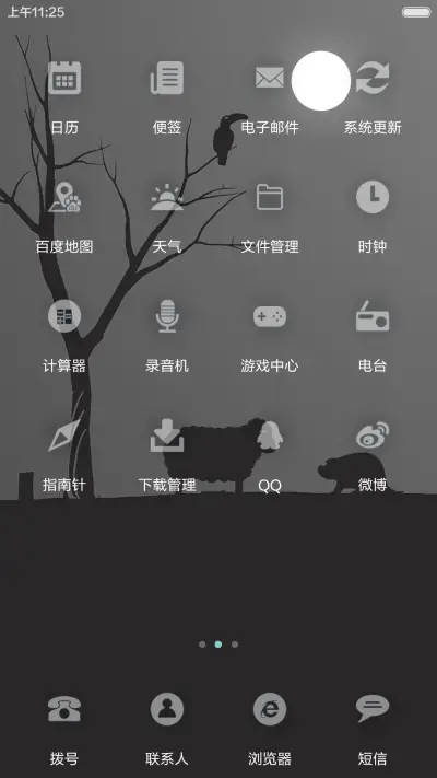 【3D重力】月高风清 - Screenshot 3