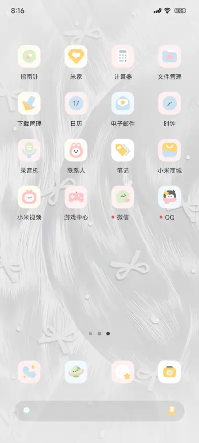 羽纱多图切换ins风 - Screenshot 3