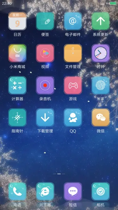 繁花 - Screenshot 3