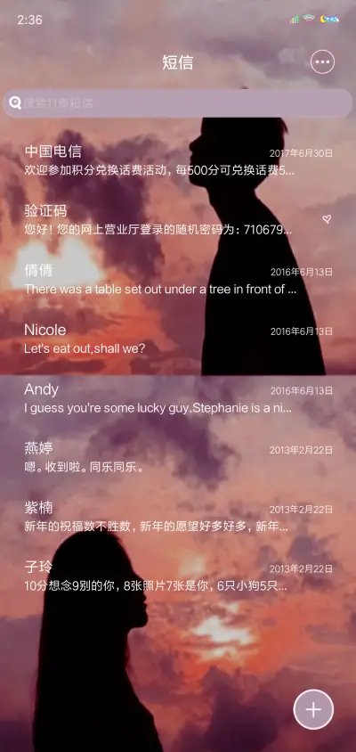 喜欢你像云追着风 - Screenshot 7