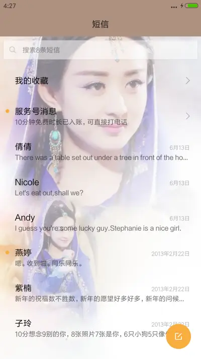 玉无心（5自由桌面） - Screenshot 10
