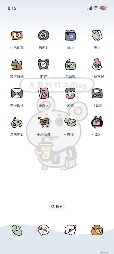 大鼠的打工日常 - Screenshot 4