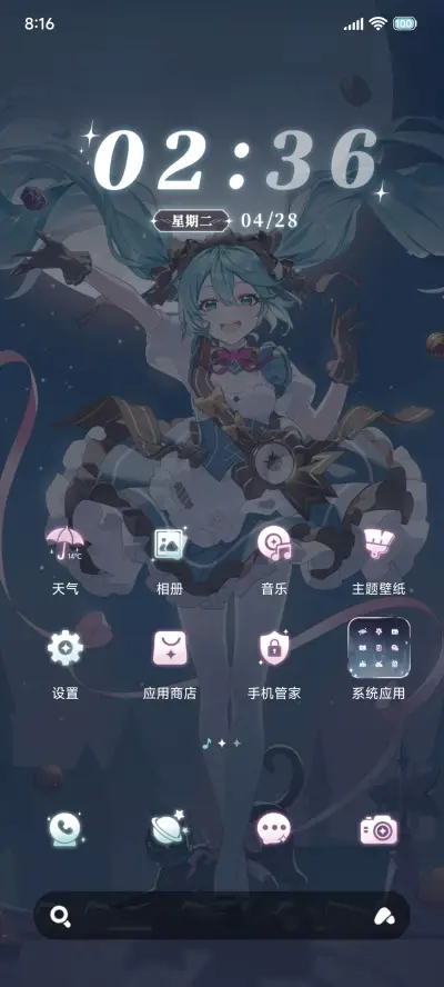 初音未来 甜蜜乐章 - Screenshot 5