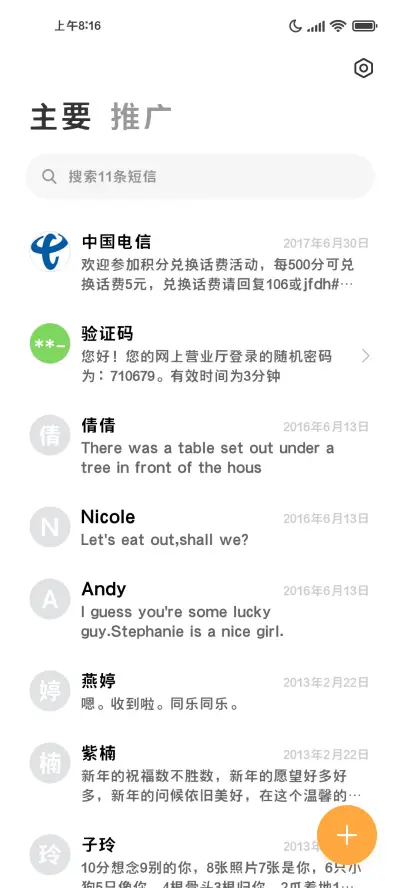 苹苹OS系统粗黑 - Screenshot 3