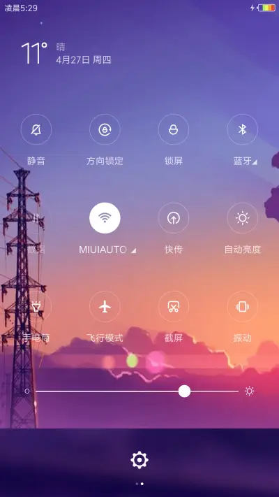 落日 - Screenshot 5