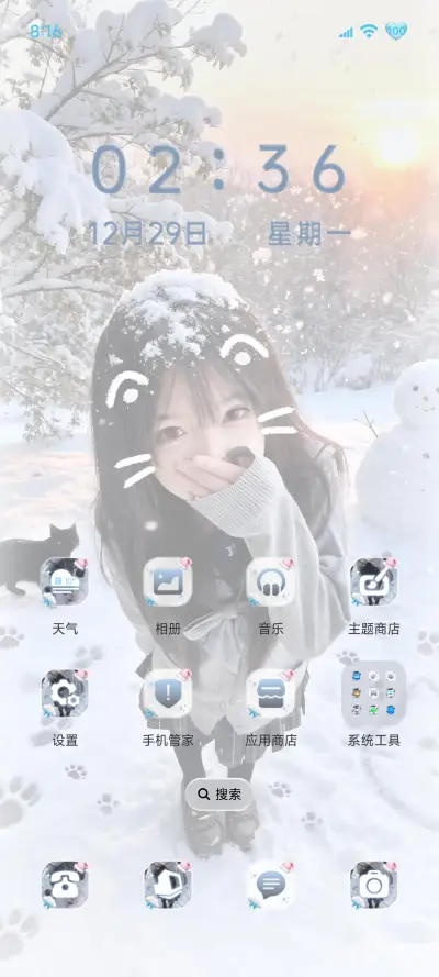 景深 你比冬天先来 - Screenshot 5