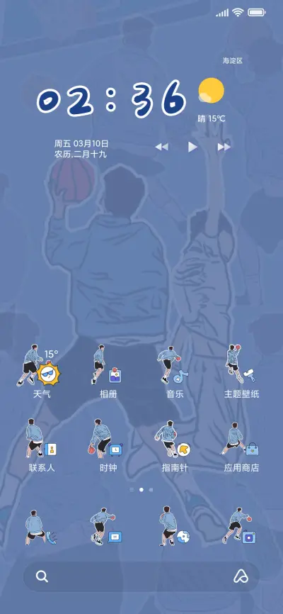 手绘丝滑篮球小组件 - Screenshot 2