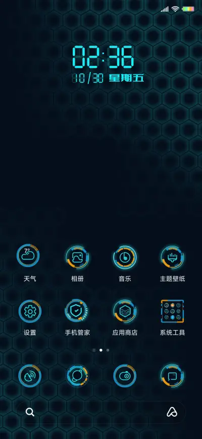燃时代 - Screenshot 2