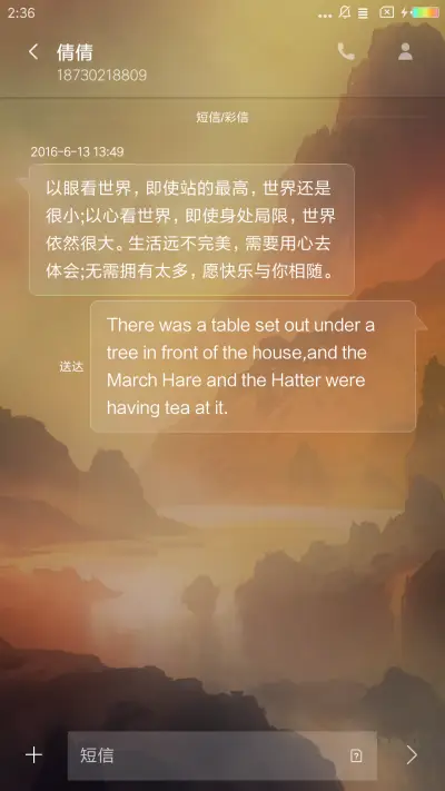 山水之间 - Screenshot 8