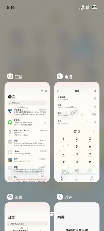听冬 - Screenshot 5