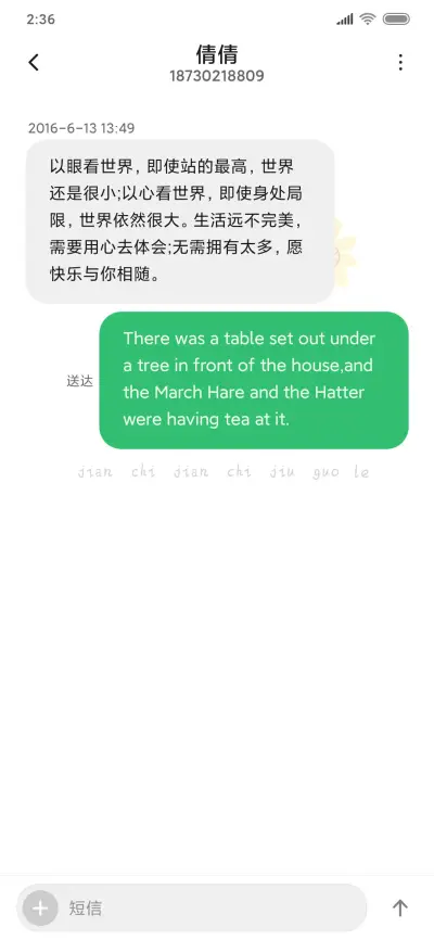 努力的目标 - Screenshot 8