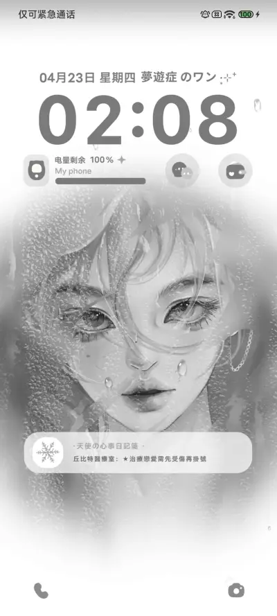 Pro少女心事 - Screenshot 2