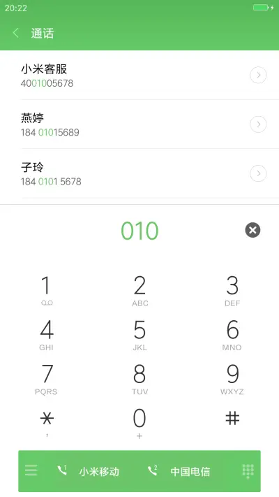 夏岛 - Screenshot 5