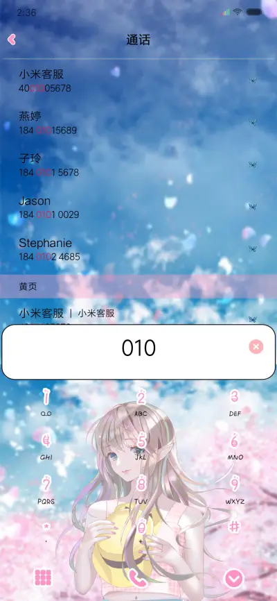 多闻草木少识人 - Screenshot 6