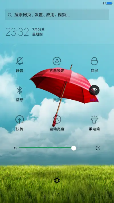 等风来 - Screenshot 5