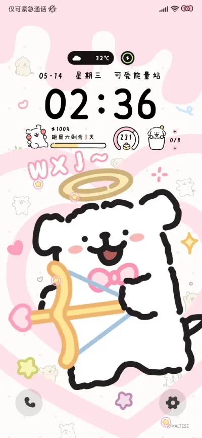 线条小狗 甜度爆表 - Screenshot 2