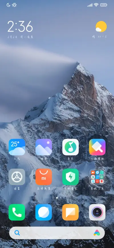 换个地方看人间烟火 - Screenshot 4