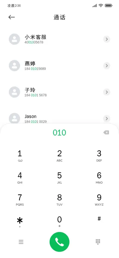 清晰护眼阅读细黑体 - Screenshot 2