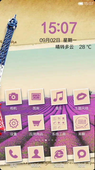 独家の记忆 - Screenshot 2