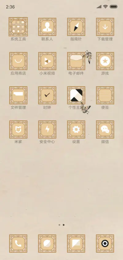 中国风工笔画 - Screenshot 3