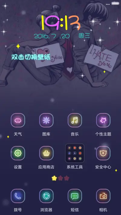 爱你一万年 - Screenshot 2