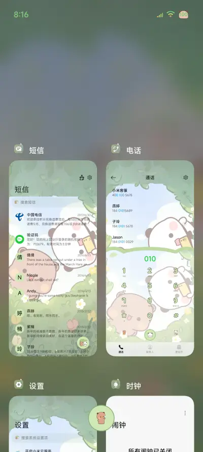 一二布布夏日奇遇 - Screenshot 8