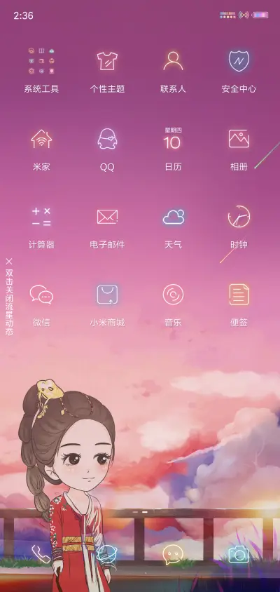 超动态 心恋千回 - Screenshot 3