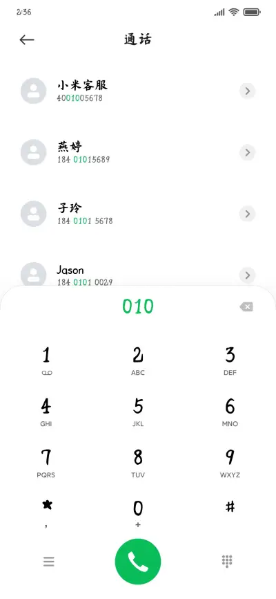 半世烟尘半世人 - Screenshot 1