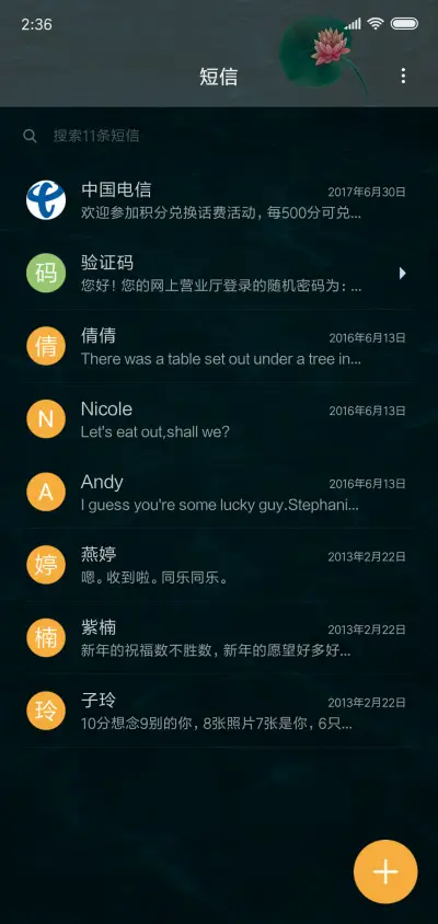 锦鲤 - Screenshot 7