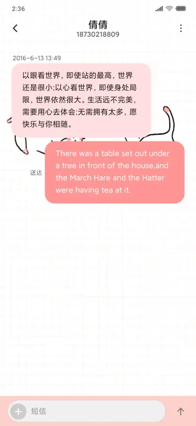 小猫咪 - Screenshot 8