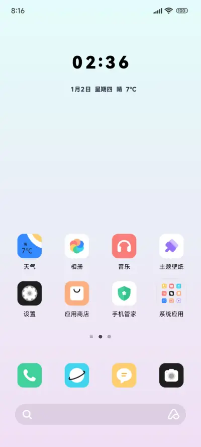 简约 天气渐变 - Screenshot 2