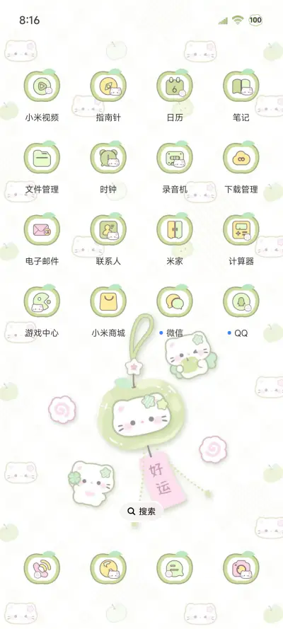 ins苹果风铃小猫 - Screenshot 3