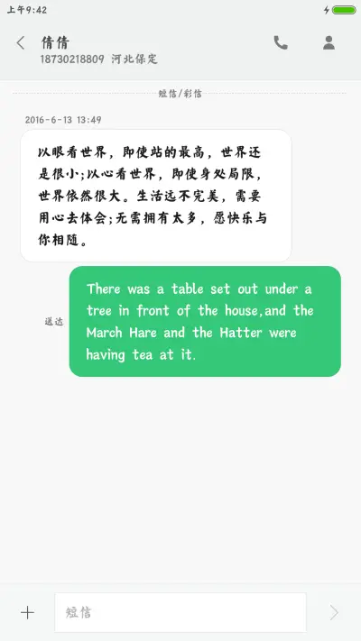 玲珑吟诗 - Screenshot 3