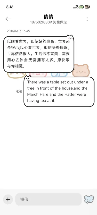 可爱小鼻嘎 - Screenshot 9