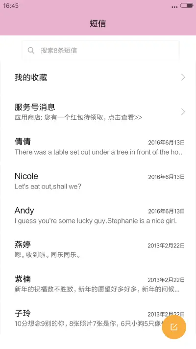 荷韵 - Screenshot 7