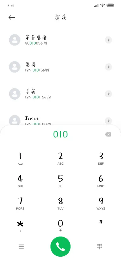 奶凶小奶猫拼音体 - Screenshot 1