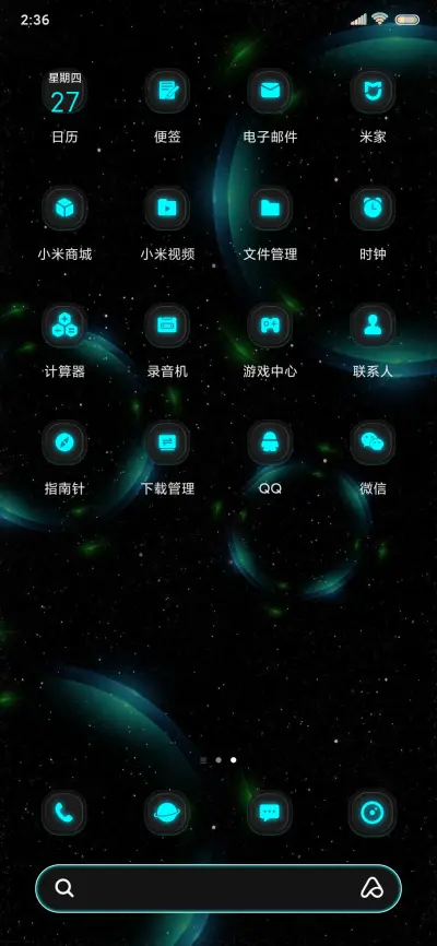 原子 - Screenshot 3