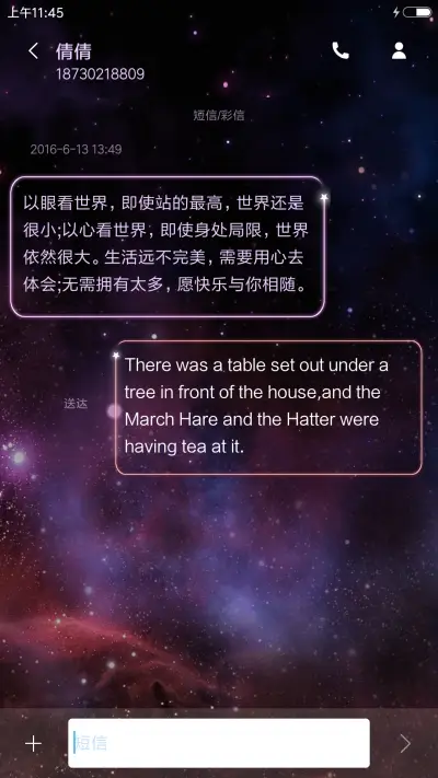 炫酷十二星座物语 - Screenshot 8