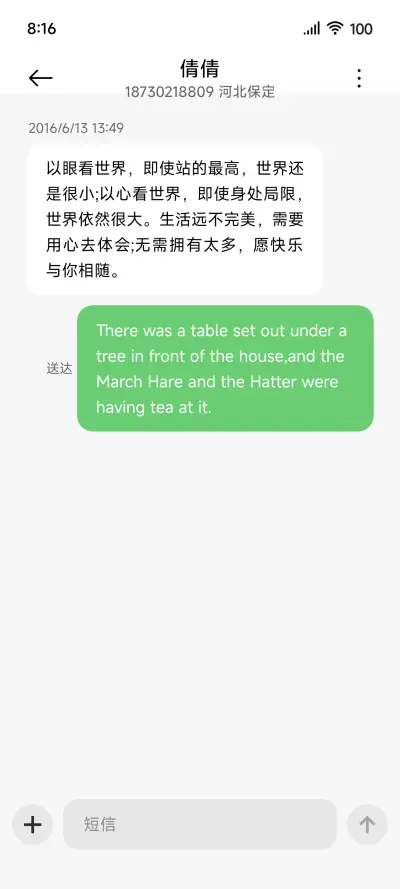 完美图标 - Screenshot 8
