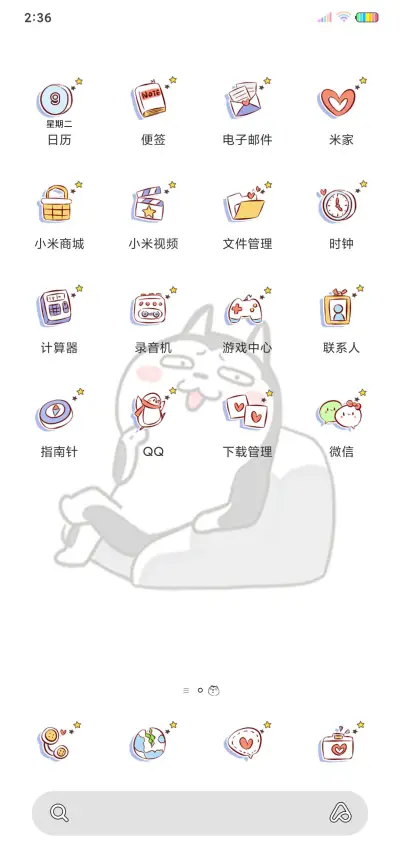 二哈萌柴想偷看手机 - Screenshot 3