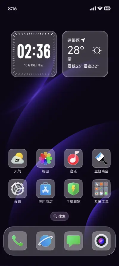 AP26暗夜透明 - Screenshot 8