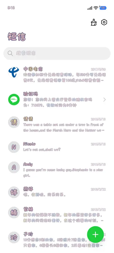小猫乖乖治愈圆体 - Screenshot 3