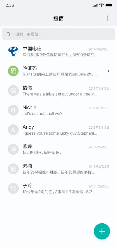 清新海蓝 - Screenshot 7