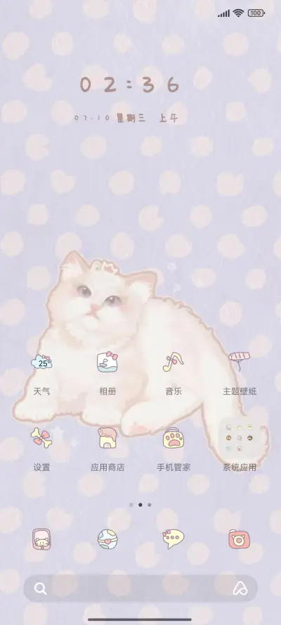 傲娇猫咪香芋紫 - Screenshot 2