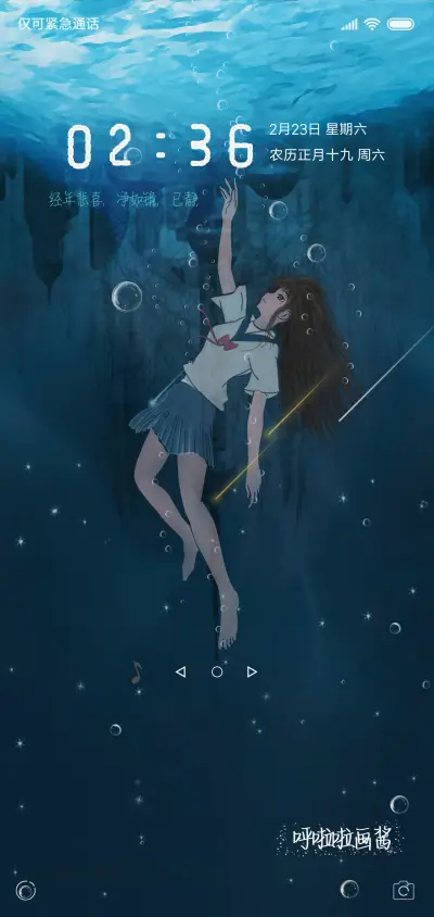 弱水三千 女版