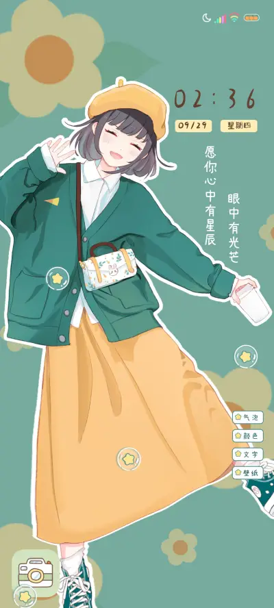 多壁纸心有星辰 - Screenshot 2