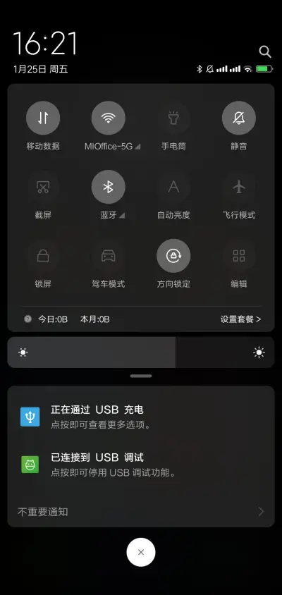 开灯 魅眸 - Screenshot 6