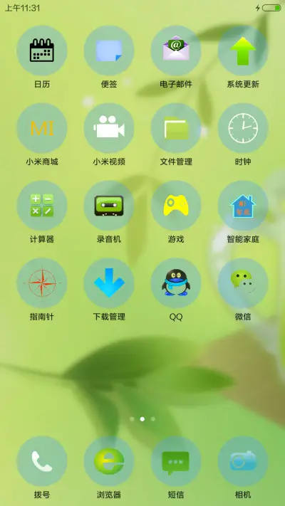 一杯清茶 - Screenshot 3