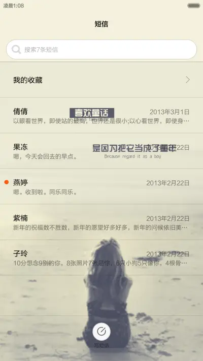 自遇你 - Screenshot 13